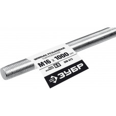 Резьбовая шпилька ЗУБР М16x1000мм, DIN 975, кл.пр.6.8, 1шт 30336-16-1