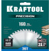 Пильный диск по дереву KRAFTOOL PRECISSION 160х20мм;36Т 36952-160-20
