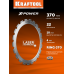 Алмазное кольцо для кольцерезов KRAFTOOL RING-370 370мм 36690