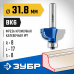 Кромочная калевочная фреза ЗУБР 31.8x17мм, радиус 8мм 28708-31.8