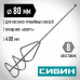 Миксер для песчано-гравийных смесей СИБИН 80х400мм 06048-08-40