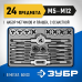 Набор метчиков и плашек ЗУБР 24пред 28110-H24