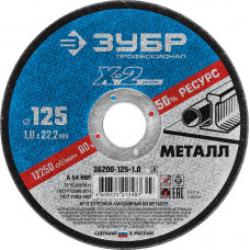 Круг отрезной по металлу ЗУБР 125х1.0х22.2мм 36200-125-1.0_z03