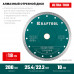 Диск алмазный KRAFTOOL ULTRA-THIN 200x25.4/22.2х1.8мм 36685-200