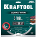 Диск алмазный KRAFTOOL ULTRA-THIN 200x25.4/22.2х1.8мм 36685-200