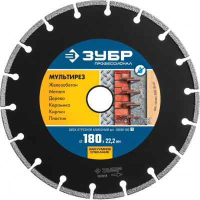 Диск алмазный ЗУБР МУЛЬТИРЕЗ 180х22.2мм 36660-180_z01
