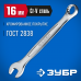 Комбинированный ключ ЗУБР 16мм 27087-16_z01