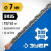 Бур SDS-plus ЗУБР 7x160мм 29314-160-07_z02