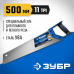 Ножовка ЗУБР Молния-Ламинатор 500мм, 11TPI 15235-50