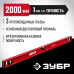 Уровень двутавровый ЗУБР 2000мм 4-34583-200_z01