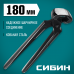 Строительные клещи СИБИН 180мм 22240