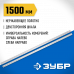 Нержавеющая линейка ЗУБР Про-150 1,5м 34280-150