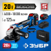 Угловая шлифмашина аккумуляторная ЗУБР AB-125-42