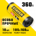 Мешки для мусора STAYER 360л, 10шт 39157-360