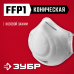 Фильтрующая полумаска ЗУБР Ф-80 (FFP1) 11169
