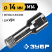 Алмазная коронка ЗУБР 14мм, М14 29865-14