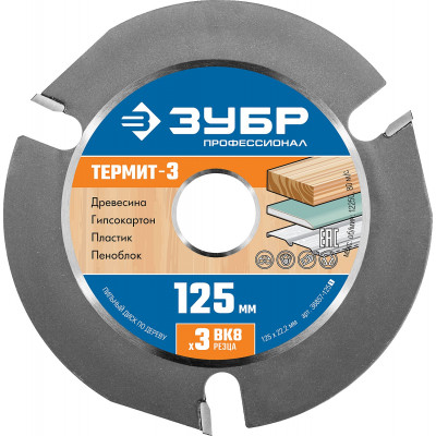 Диск пильный для УШМ ЗУБР Термит-3 125мм 36857-125_z01