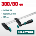 Струбцина тип F KRAFTOOL XF-300/080 32011-080-300