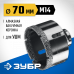 Алмазная коронка ЗУБР 70мм, М14 29865-70