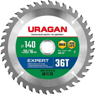 Пильный диск по дереву URAGAN Expert 140x20/16мм;36Т 36802-140-20-36_z01