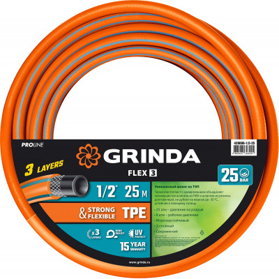 Поливочный шланг трехслойный GRINDA (1/2"; 25м) 429008-1/2-25