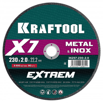 Круг отрезной по металлу KRAFTOOL 230x2.0мм 36257-230-2.0