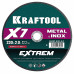 Круг отрезной по металлу KRAFTOOL 230x2.0мм 36257-230-2.0