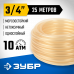 Поливочный шланг ЗУБР (3/4"; 25м) 40310-3/4-25