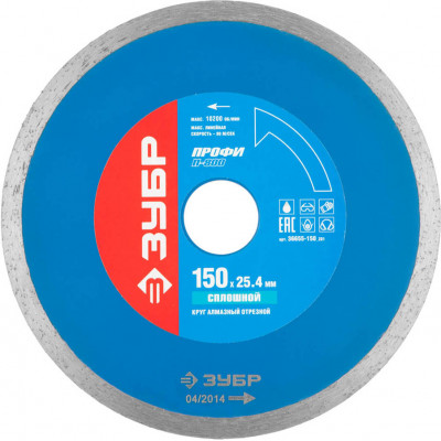 Диск алмазный ЗУБР 150х25.4мм 36655-150_z01