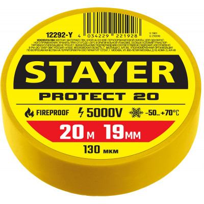 Изолента STAYER PROTECT-20 (ПВХ, 19ммx20м, желтая) 12292-Y