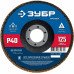 Круг лепестковый торцевой ЗУБР 125x22.2мм, P40 36591-125-40_z01