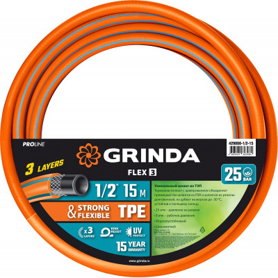 Поливочный шланг трехслойный GRINDA (1/2"; 15м) 429008-1/2-15
