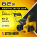 Бензиновый снегоуборщик STEHER GST-762E