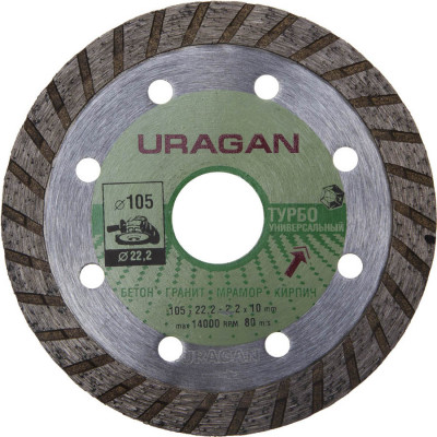 Диск алмазный URAGAN 105x22.2мм 909-12131-105