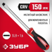Отвертка ЗУБР SL8х150мм 25061-8.0-150_z03