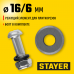 Режущий элемент для плиткореза STAYER 16х3х6мм 3320-16