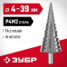Сверло ступенчатое ЗУБР 4-39мм, 14 ступеней 29665-4-39-14