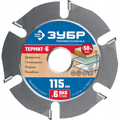 Диск пильный для УШМ ЗУБР Термит-6 115мм 36858-115