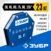 Магнитный угольник для сварочных работ ЗУБР УМ-6 (до 23кг) 40055-23