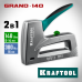 Степлер KRAFTOOL GRAND-140 (тип 140, 300) 3194