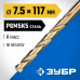 Сверло по металлу ЗУБР КОБАЛЬТ 7.5x117мм, Р6М5К5 29626-7.5