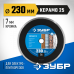 Диск алмазный ЗУБР КЕРАМО 230x25.4мм 36655-230_z02