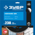 Диск алмазный ЗУБР КЕРАМО 230x25.4мм 36655-230_z02