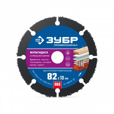 Отрезной диск ЗУБР МУЛЬТИДИСК 82x10мм 36859-82_z01
