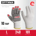 Перчатки ЗУБР L, ПВХ покрытие, 10пар 11440-L10