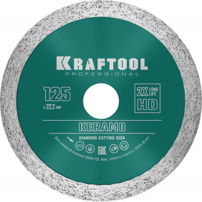 Диск алмазный KRAFTOOL KERAMO 125x22.2мм 36684-125