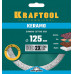 Диск алмазный KRAFTOOL KERAMO 125x22.2мм 36684-125