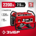 Бензиновый генератор ЗУБР 2200Вт СБ-2200