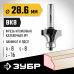Кромочная калевочная фреза ЗУБР 28.6x16мм, радиус 8мм 28784-28.6