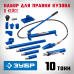 Гидравлический набор для правки кузова ЗУБР 10т 43035-10_z01